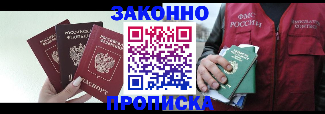 прописка иностранных граждан в Николаевске-на-Амуре