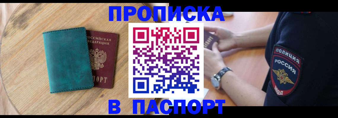 временная регистрация 2025 в Николаевске-на-Амуре