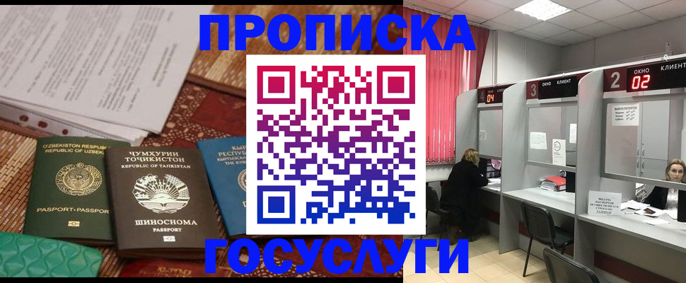 прописка для работы в Николаевске-на-Амуре