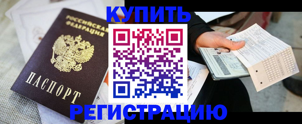 миграционный учет в Николаевске-на-Амуре