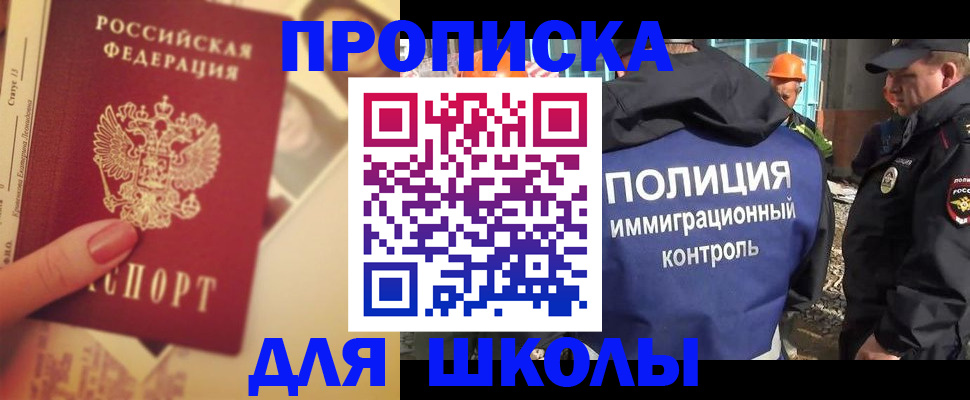 прописка поиск в Николаевске-на-Амуре