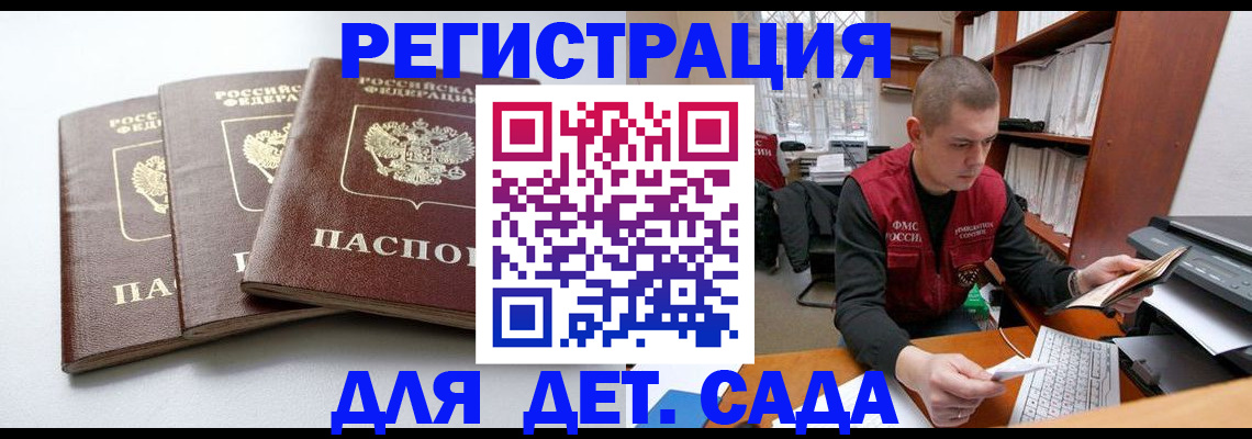 временная регистрация для школы в Николаевске-на-Амуре